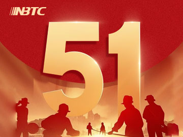 新程力啟千行盛 藍匠心耕百業榮